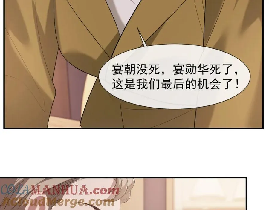 第52话 穷途末路54