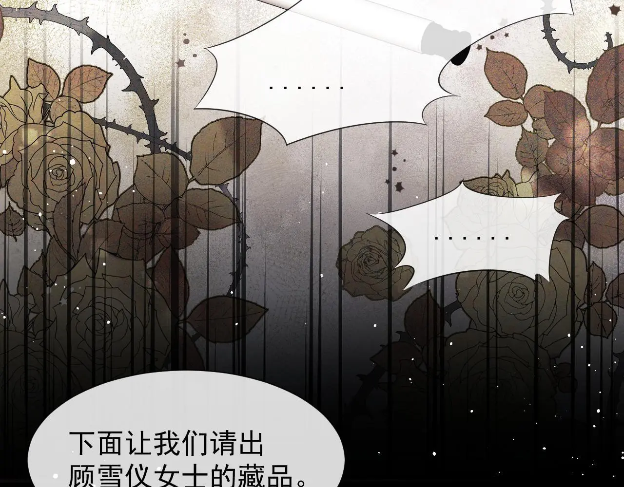 第41话 拍卖圈套48