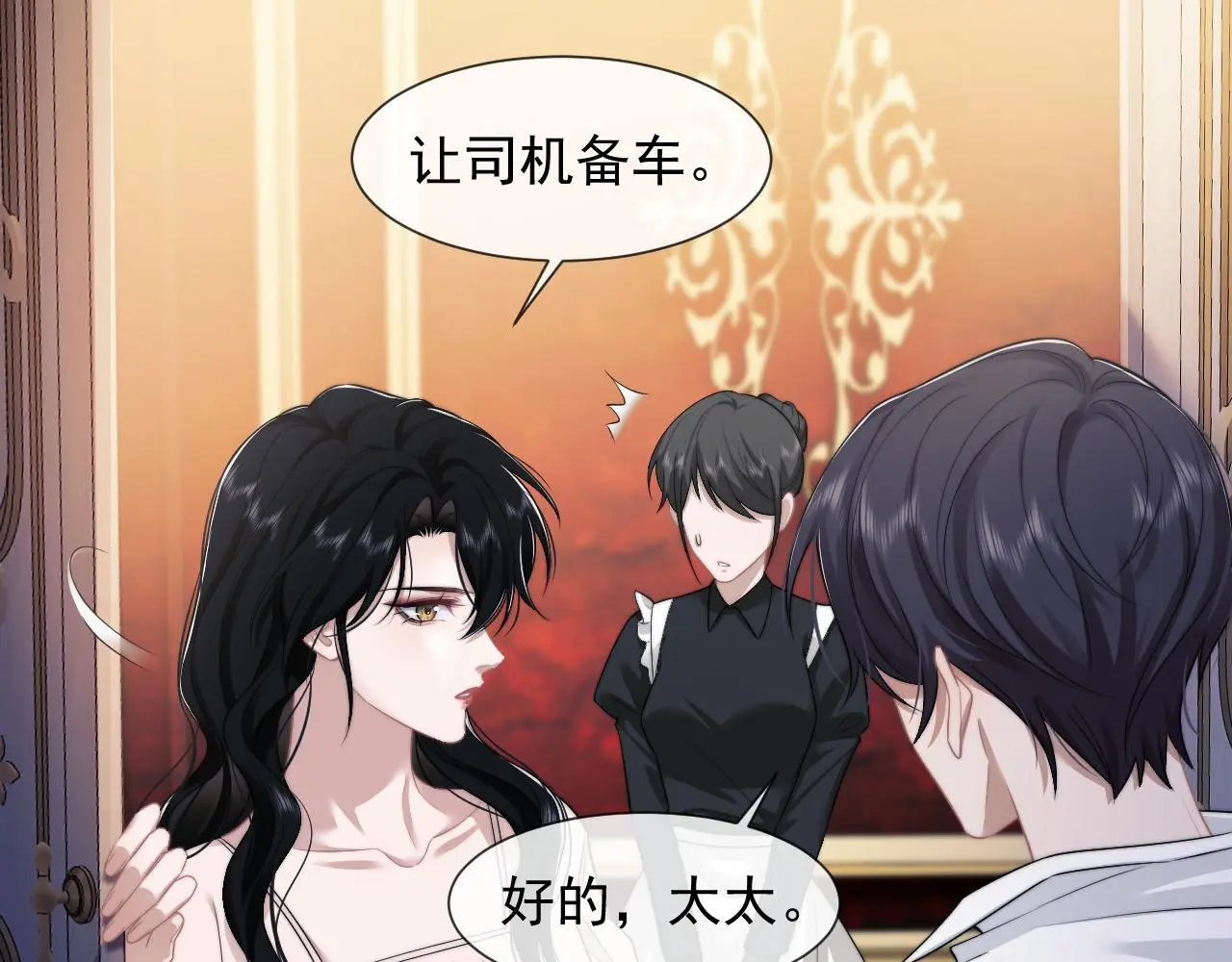 第38话 宴家小少爷是病娇32