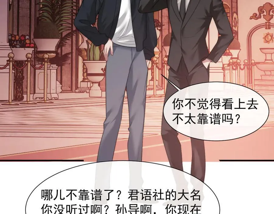第72话 慈善投资会49