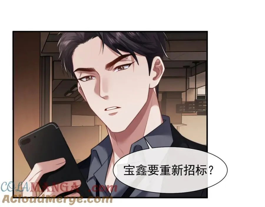 第58话 绑架主母51