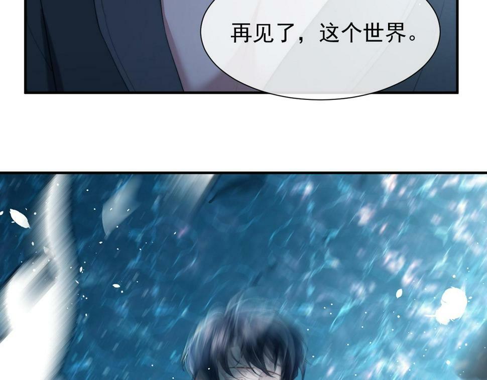 第6话 简称“找死”33