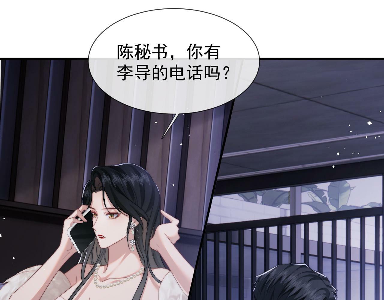 第18话 陈秘书，心跳在加速！60