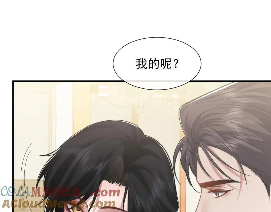 第87话 我的礼物呢？80