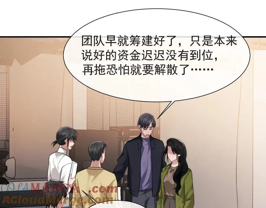第75话 仇人见面分外眼红3