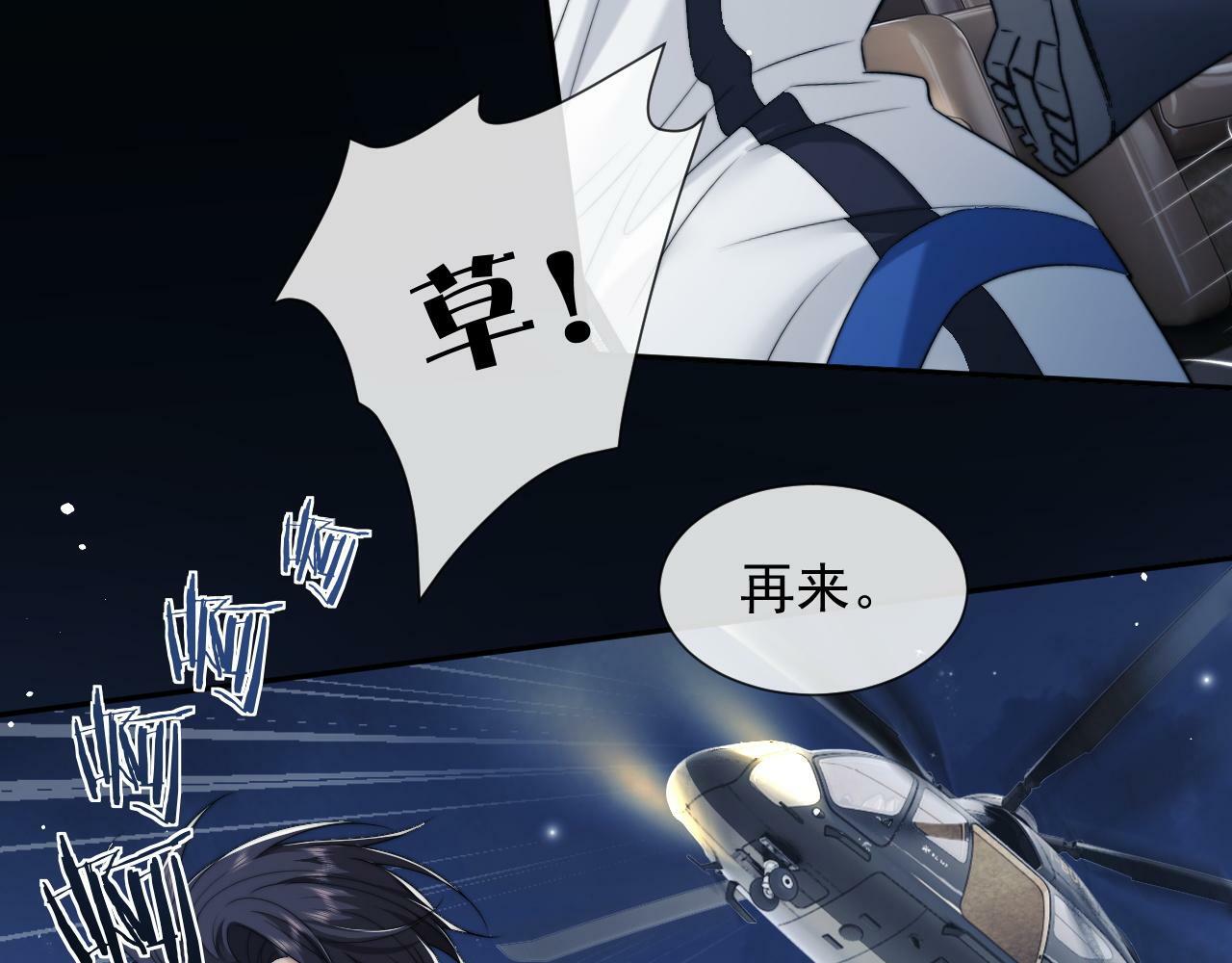 第23话 平谷跳伞啊！44