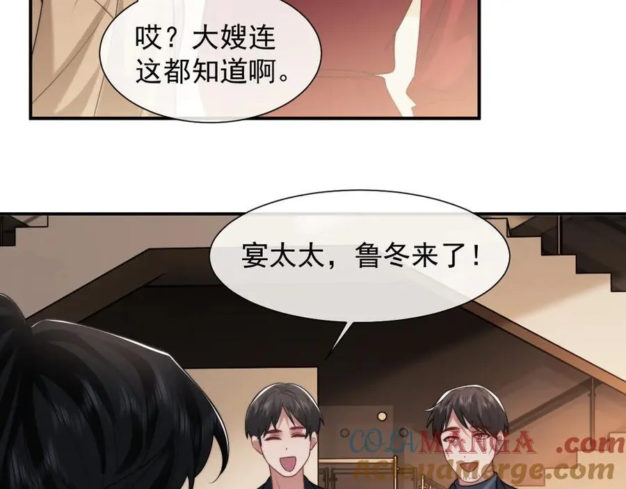 第76话 有大嫂就是好24