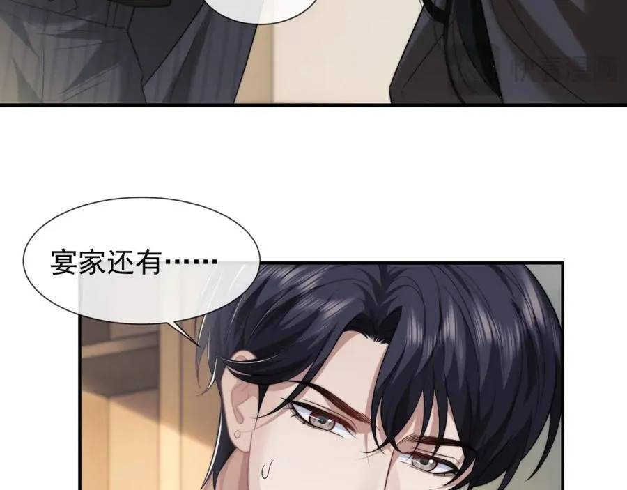 第54话 宴总废话有点多49