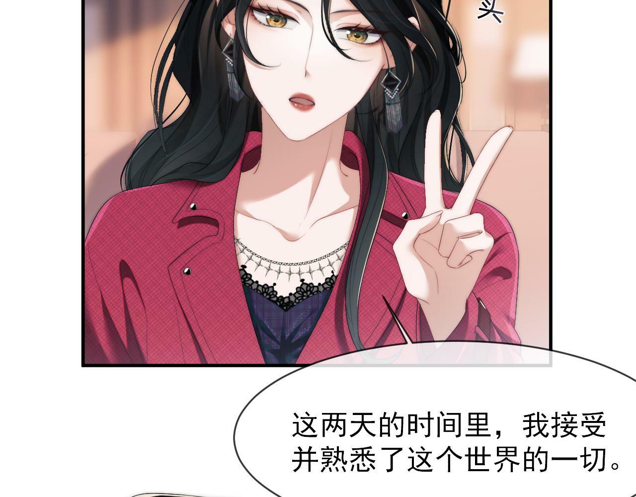 第1话 高门主母穿成豪门女配48