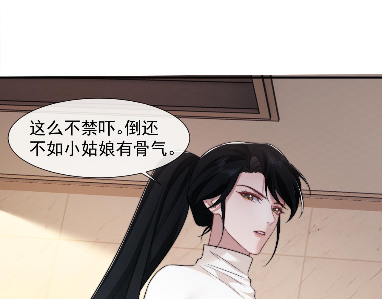 第27话 曹总，算算账44