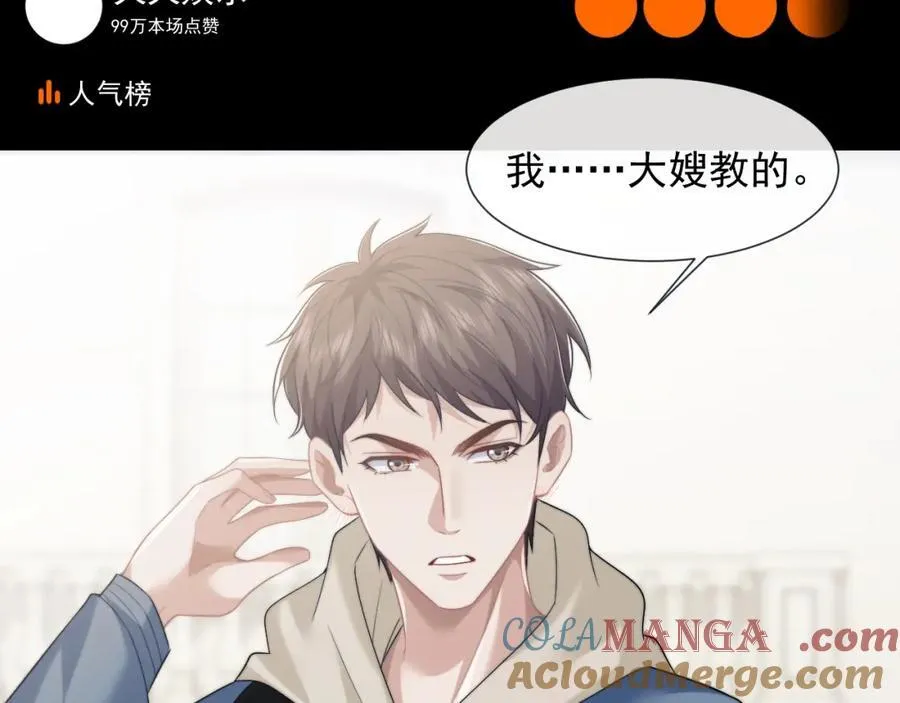 第55话 见义勇为宴四少21