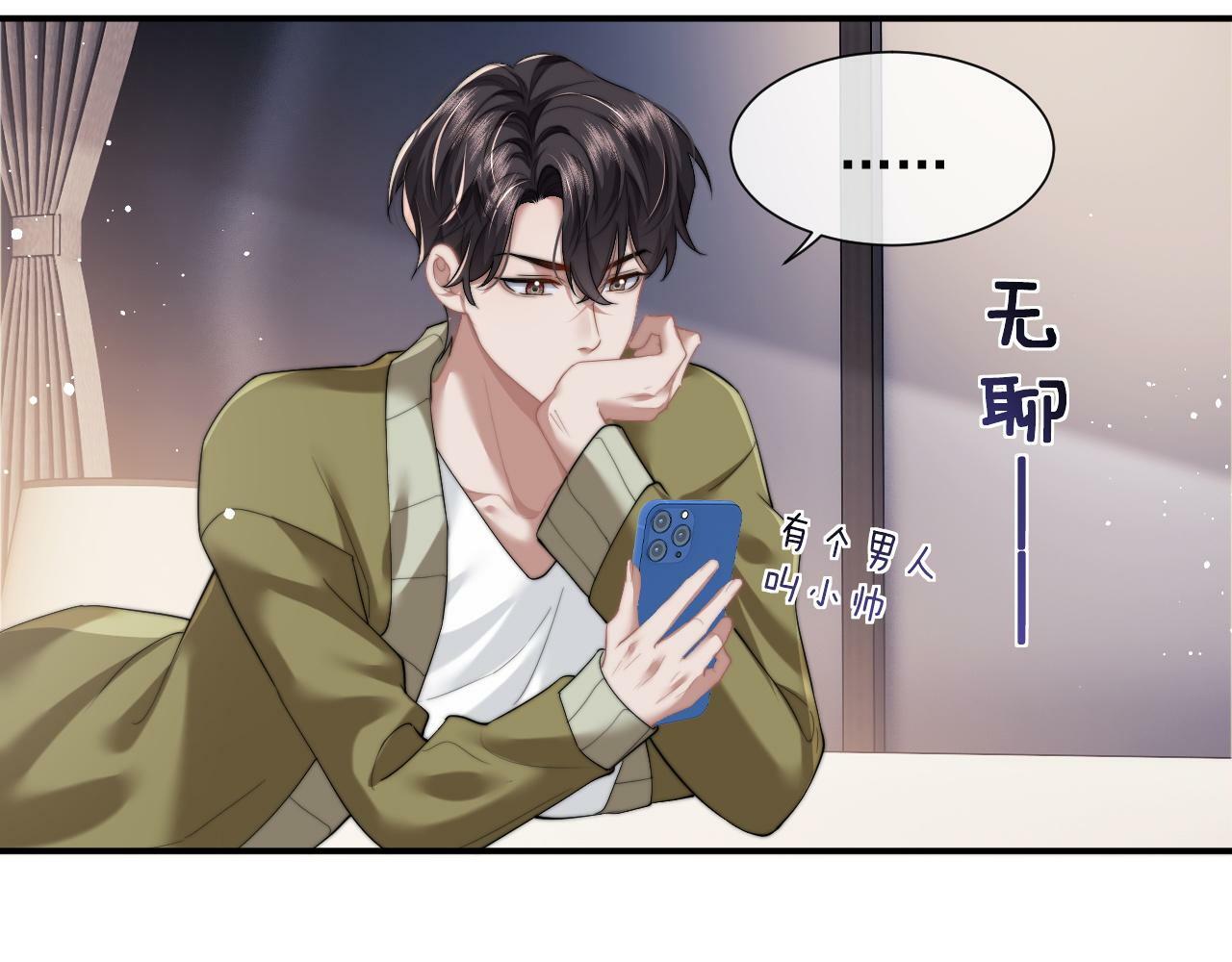 第8话 顾雪仪，这就完了？66