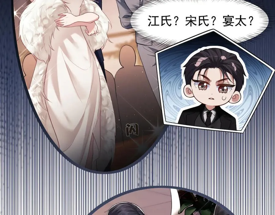 第65话 宴总打开新世界25