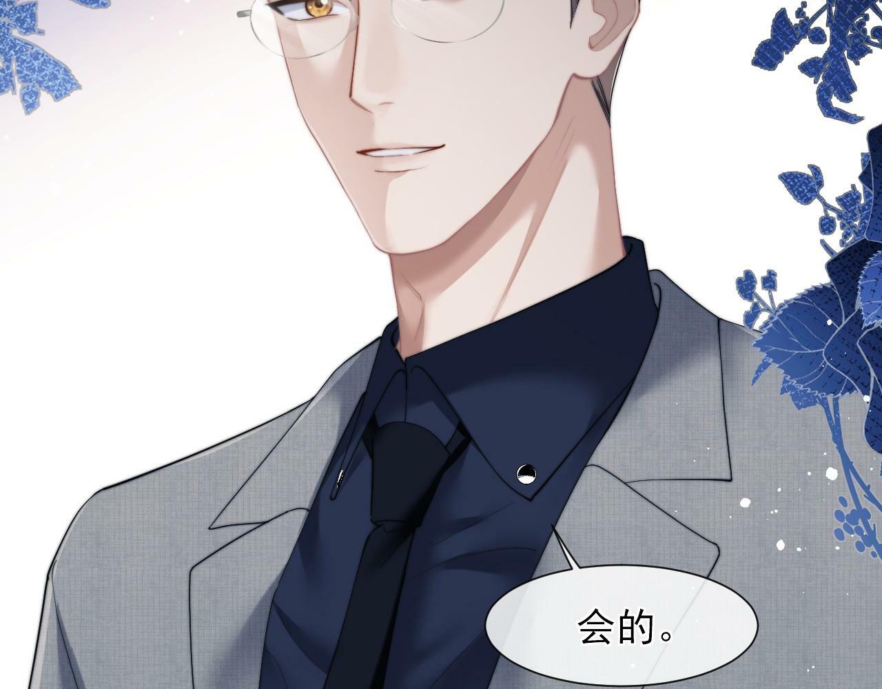 第11话 主母的计划42