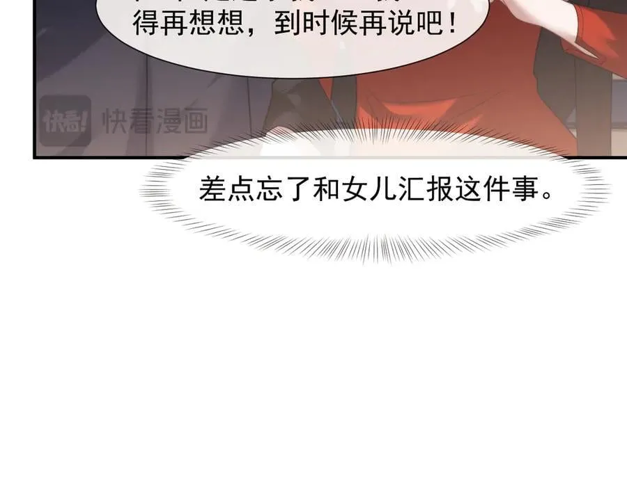 第84话 你敢？我敢50
