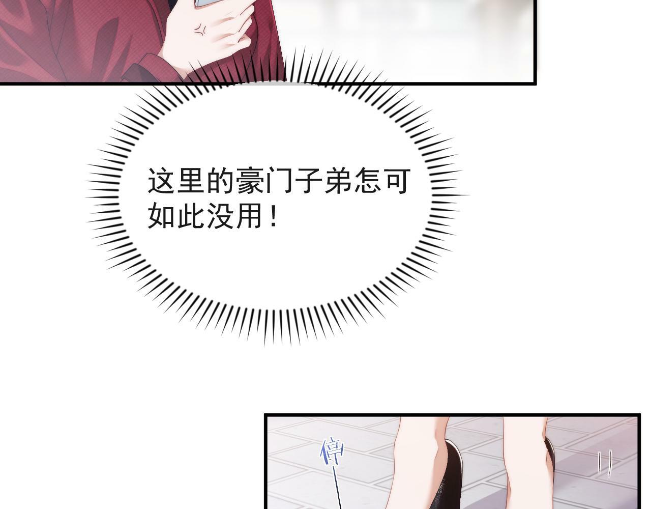第1话 高门主母穿成豪门女配92