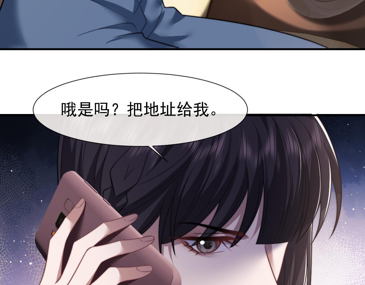 第25话 你就是奸夫18