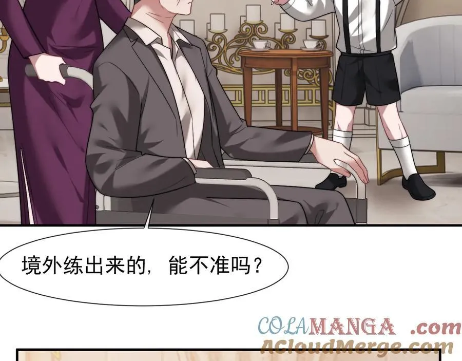 第85话 让宋家改姓宴好了54
