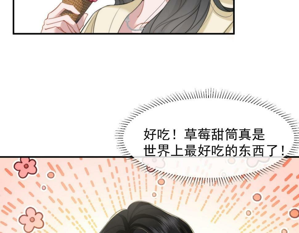第7话 世家子弟都这样70