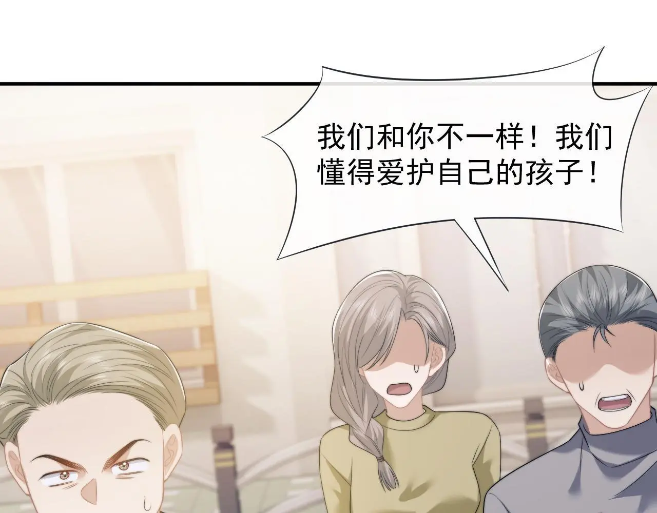 第46话 所谓精英教育17