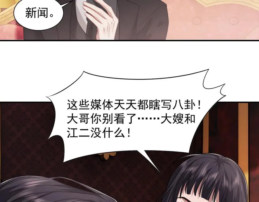 第65话 宴总打开新世界28