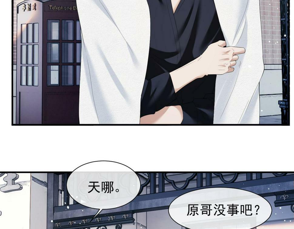 第6话 简称“找死”82