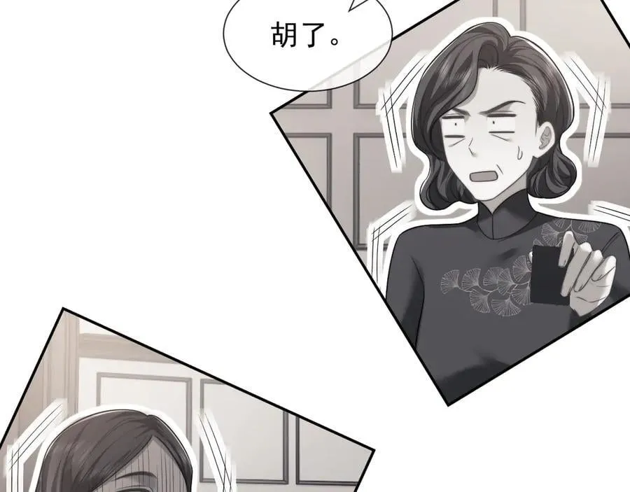 第86话 宴太大杀四方71