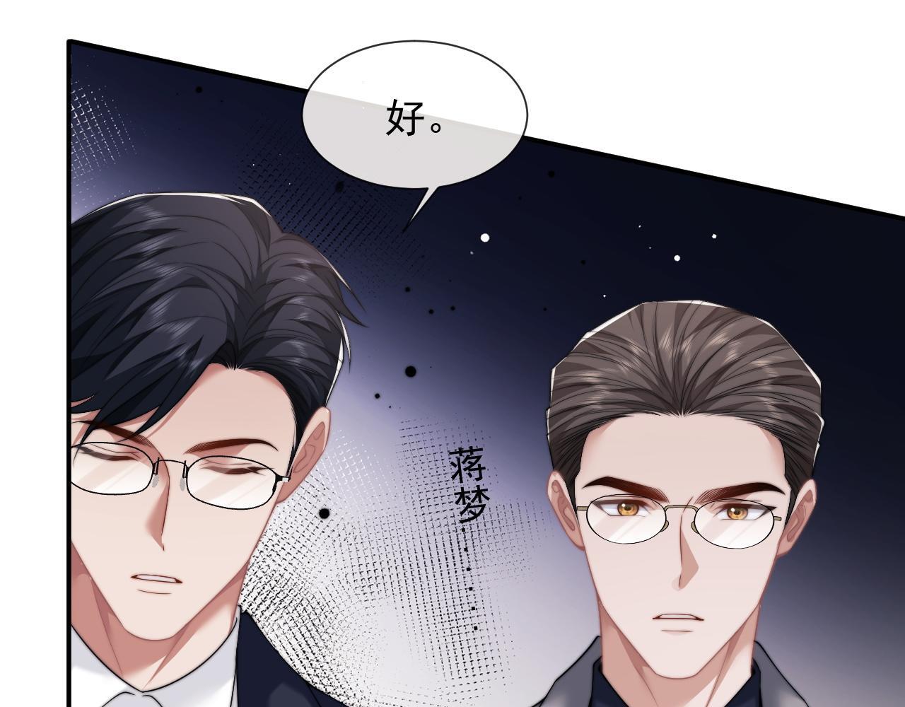 第26话 宴文姝遇险43