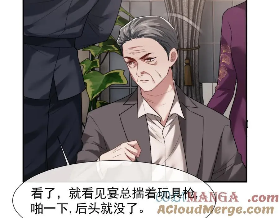 第85话 让宋家改姓宴好了51