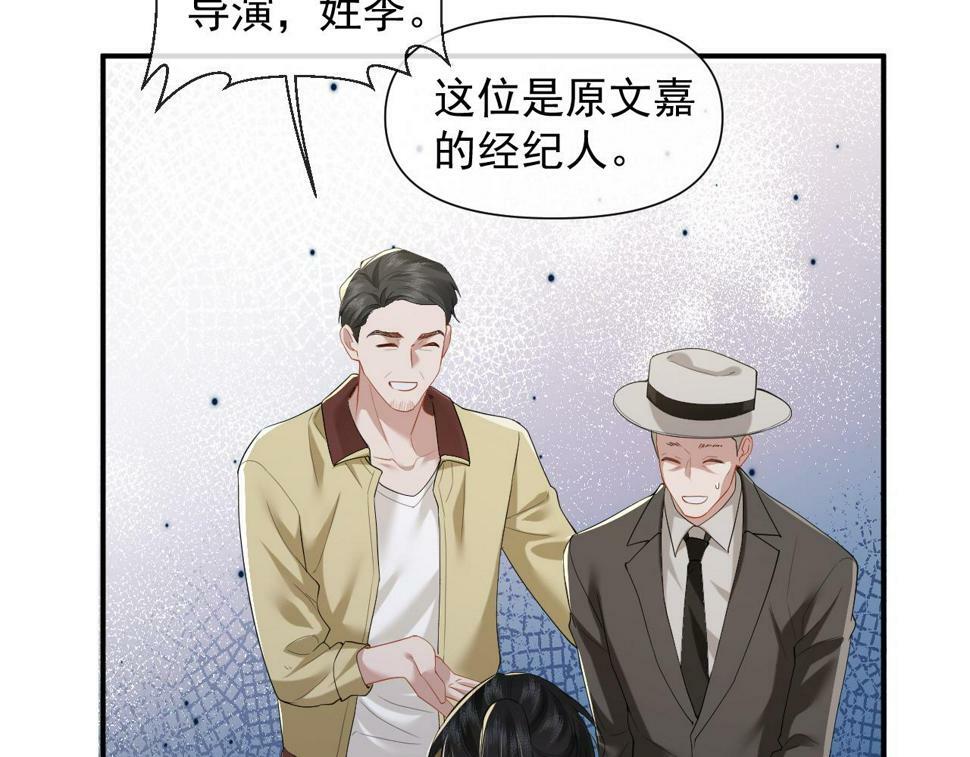 第6话 简称“找死”15