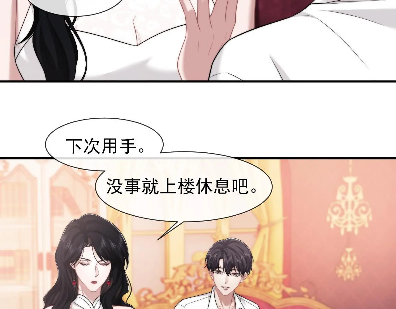 第44话 这孩子不好治4