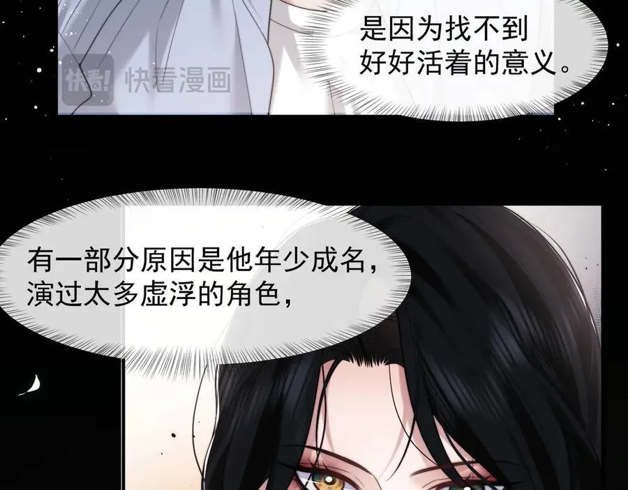 第74话 五个亿的投资22