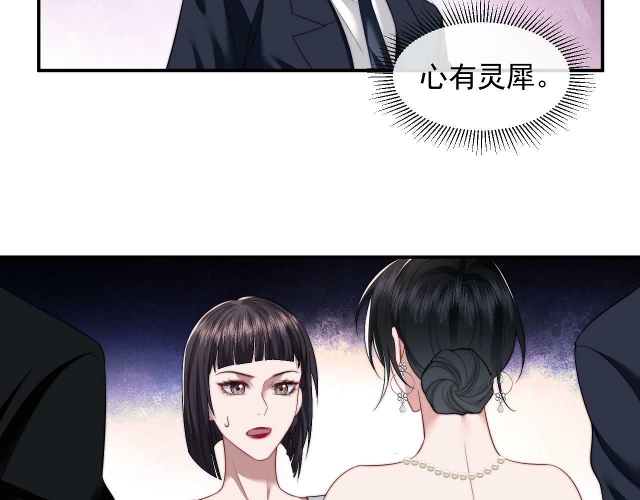 第17话 主母收服叛逆少女23