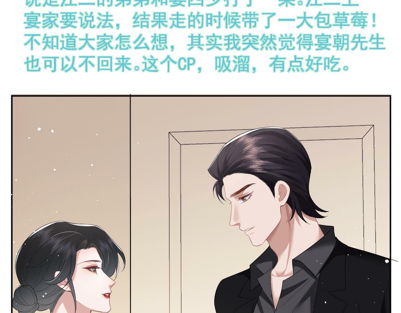 第19话 宴家主母的奖励75