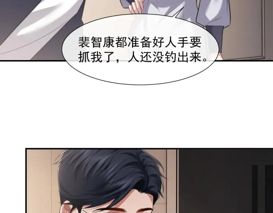 第59话 主动进圈套20