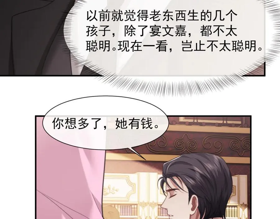 第65话 宴总打开新世界46