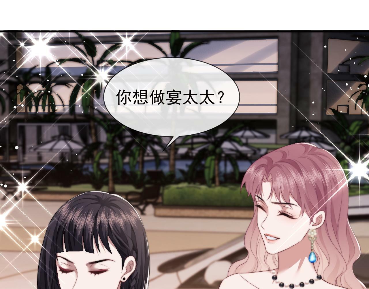 第16话 甘为美人折腰提裙30