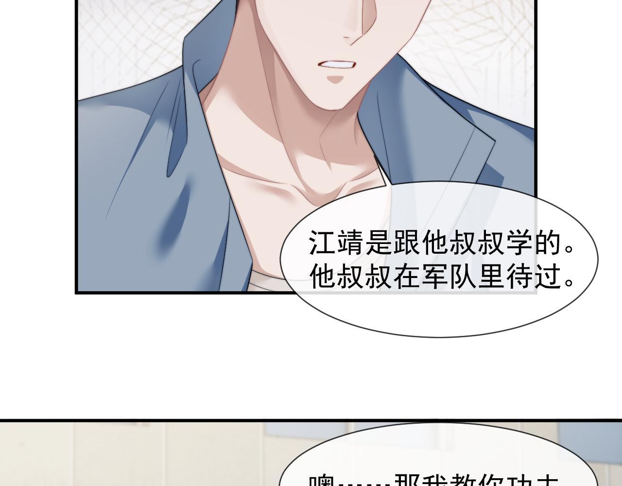 第33话 四少又进警局了7