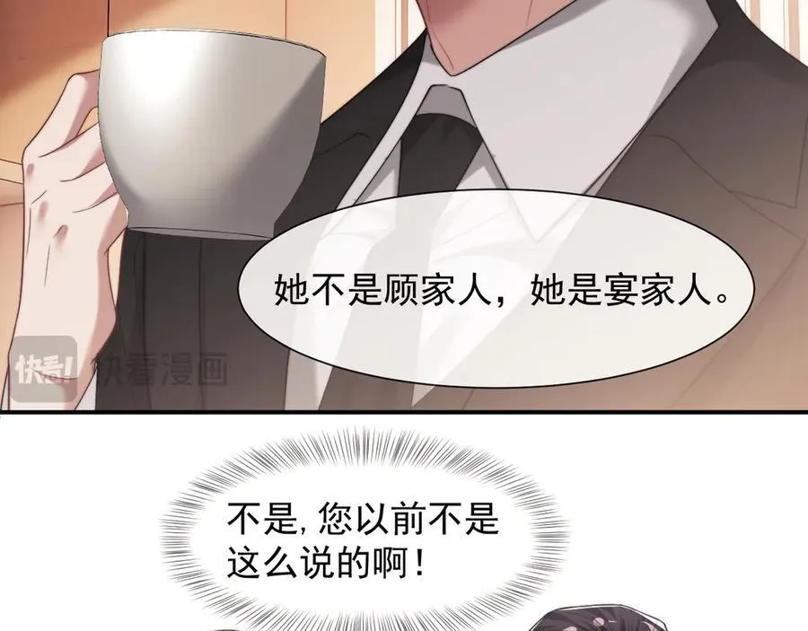 第78话 宴文嘉的课28
