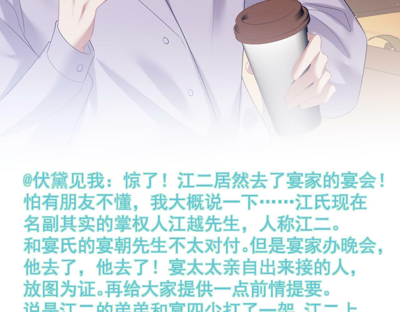第19话 宴家主母的奖励74