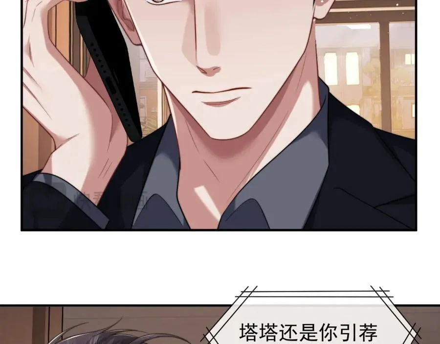 第58话 绑架主母32