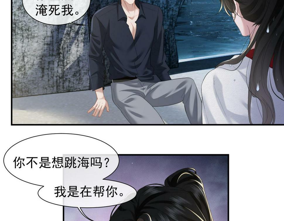 第6话 简称“找死”64