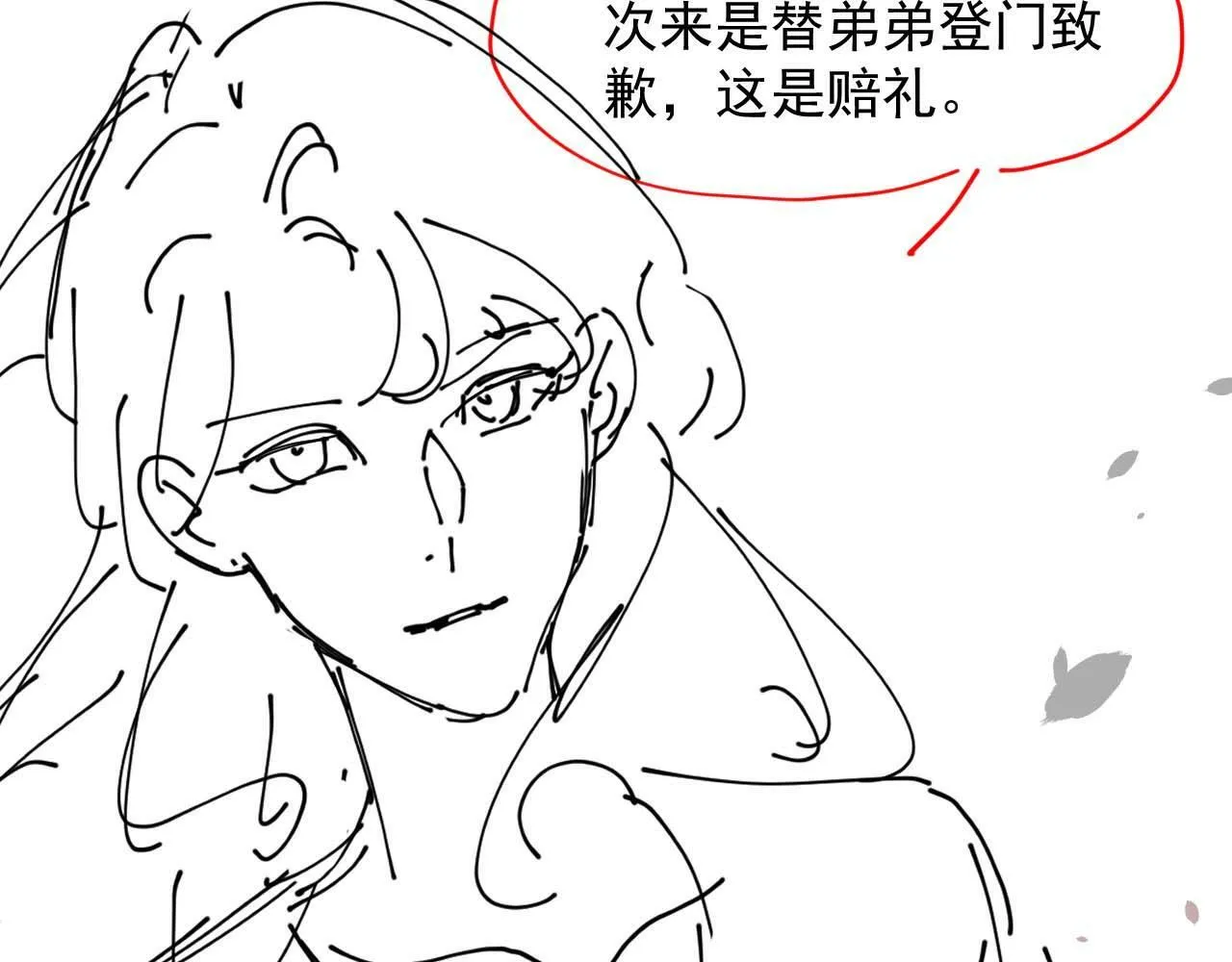第4话 新的麻烦88