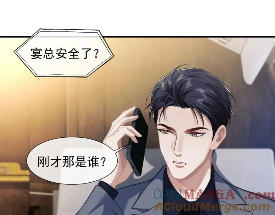 第54话 宴总废话有点多21