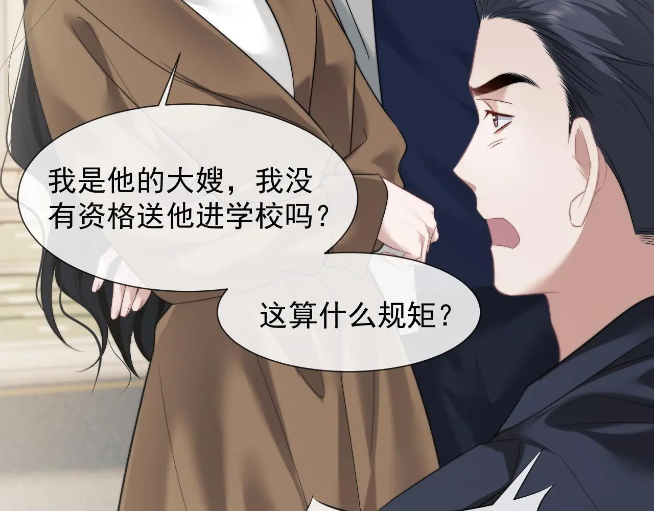 第45话 宴小少爷是粘人精58