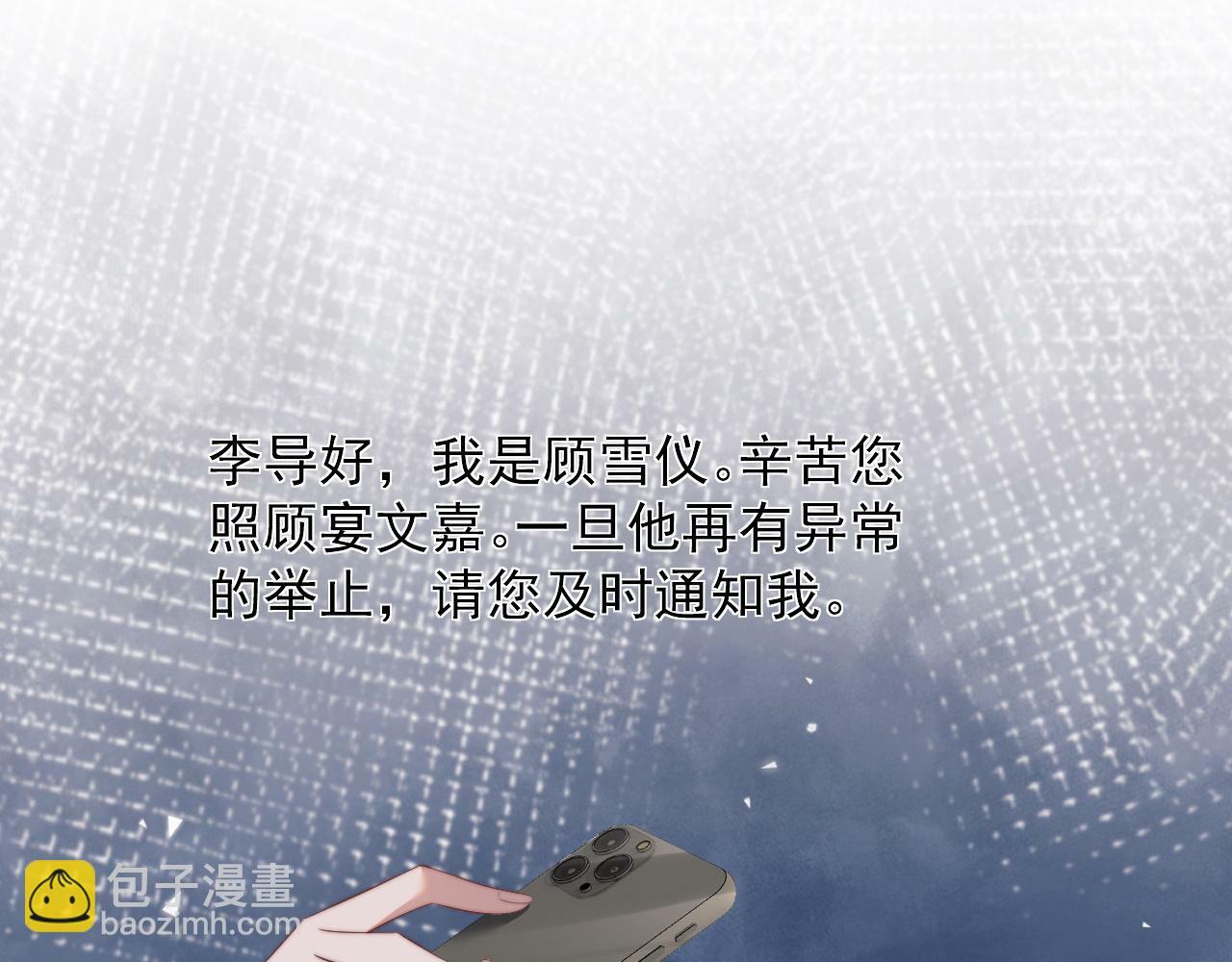 第19话 宴家主母的奖励13