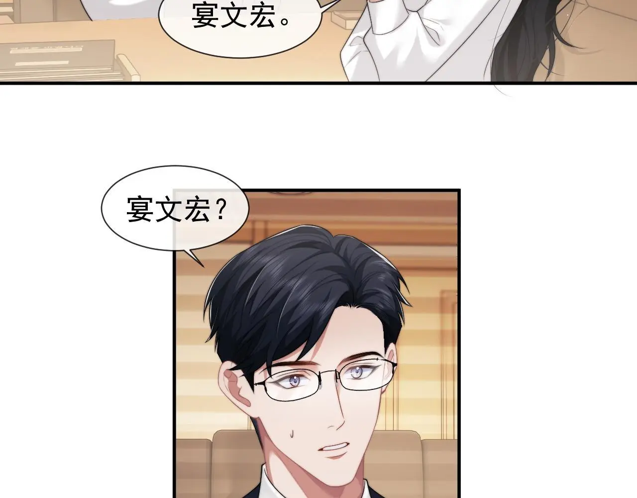 第45话 宴小少爷是粘人精7