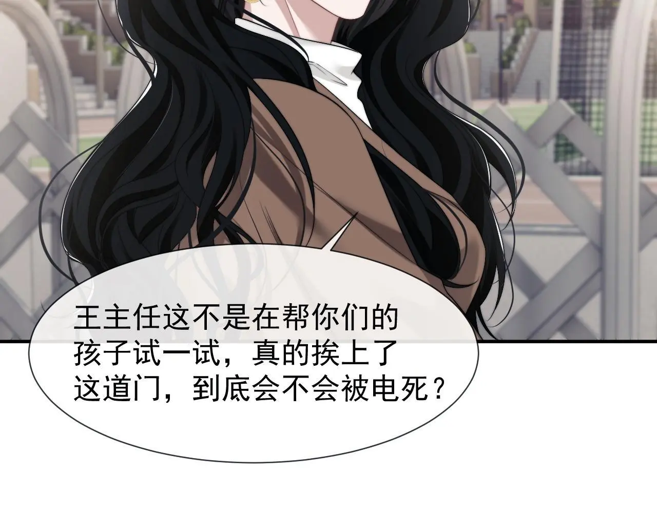 第48话 主母惩恶人8