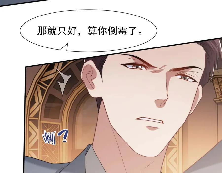 第84话 你敢？我敢86