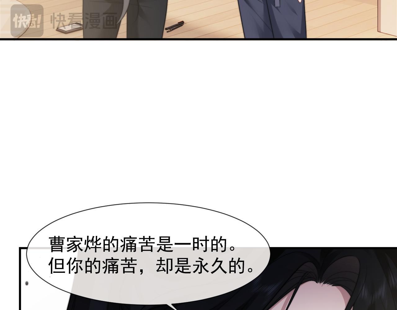 第27话 曹总，算算账74